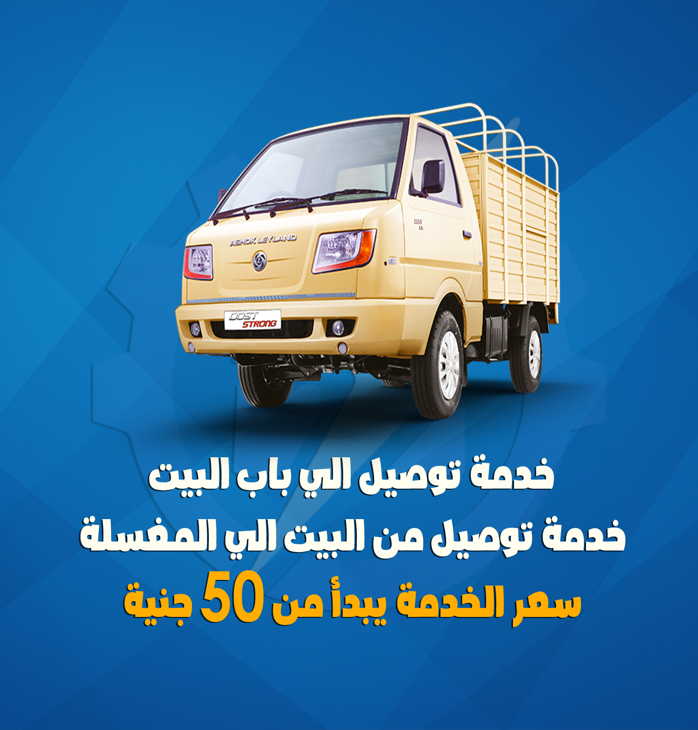 خدمه توصيل سيرفس ماتريكس باور